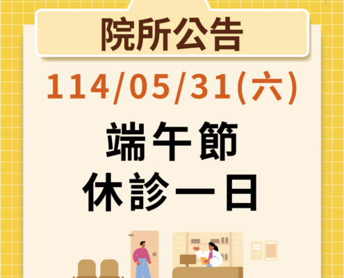 端午節_院所公告_文章封面圖